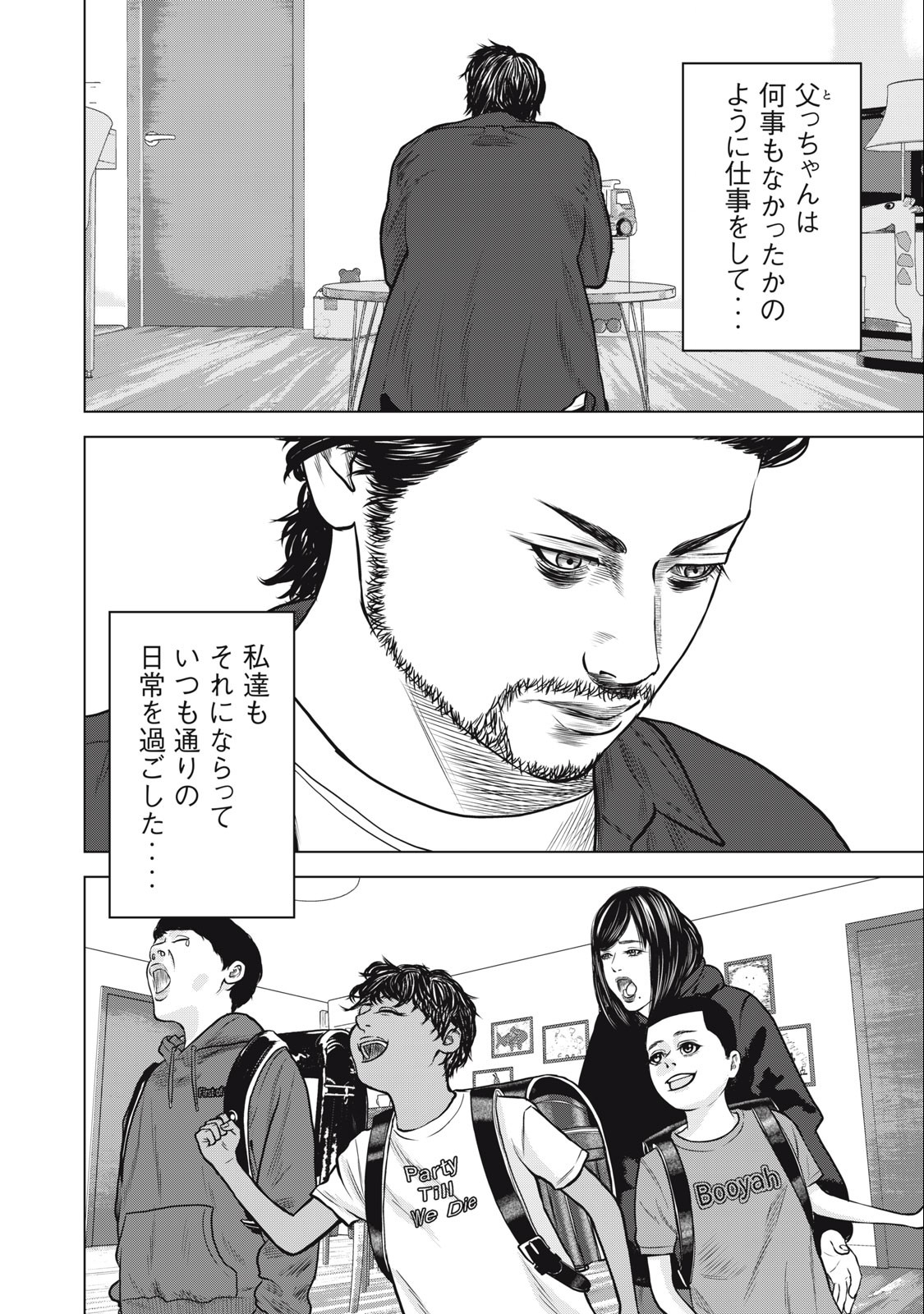 The After Yakuza Story - Chapter 31 - Page 10