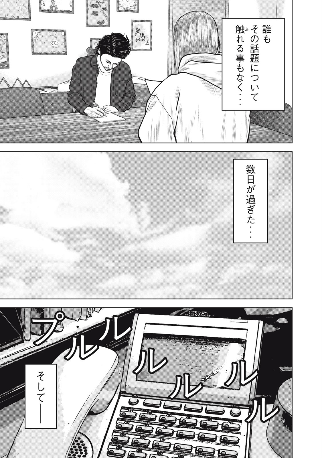 The After Yakuza Story - Chapter 31 - Page 11