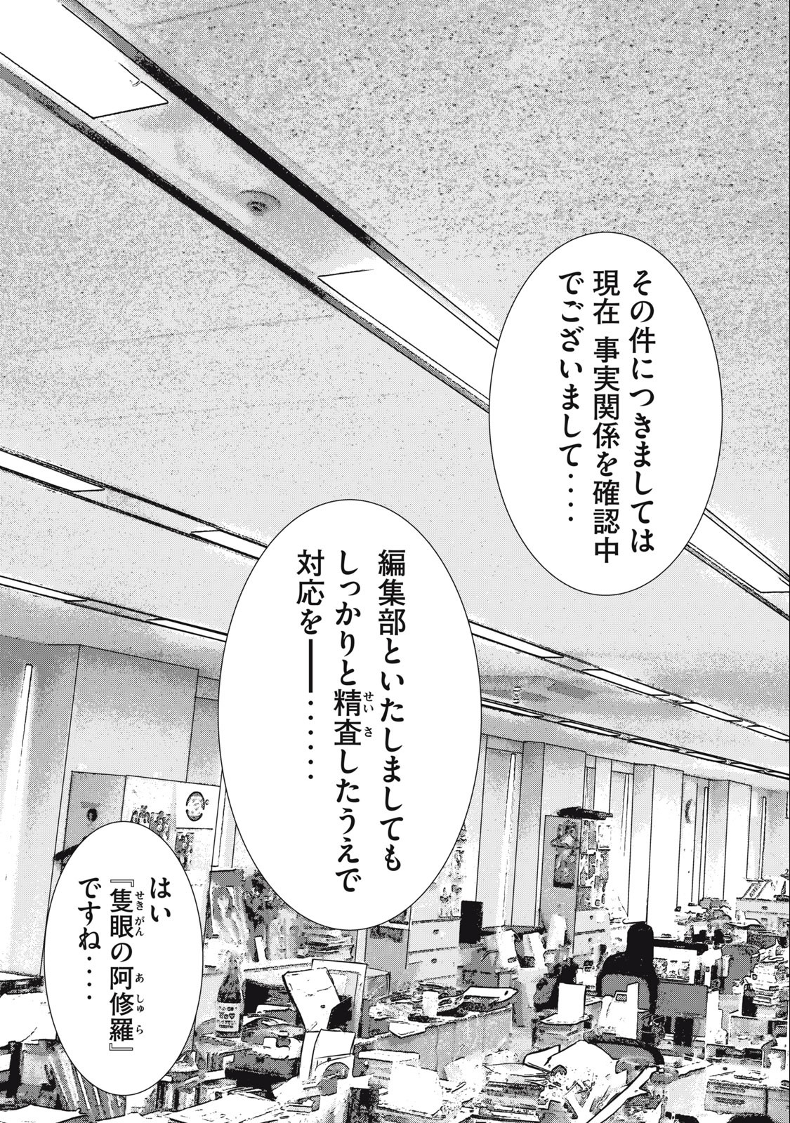 The After Yakuza Story - Chapter 31 - Page 13