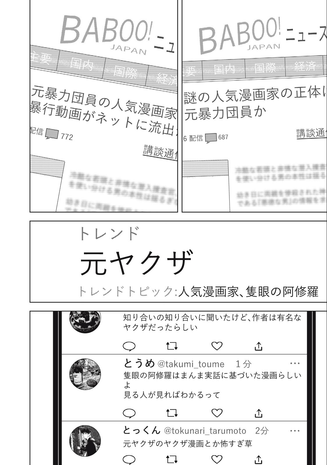 The After Yakuza Story - Chapter 31 - Page 14