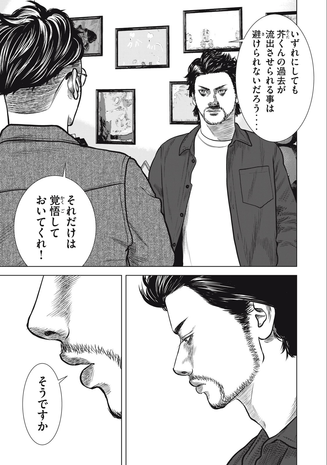 The After Yakuza Story - Chapter 31 - Page 3