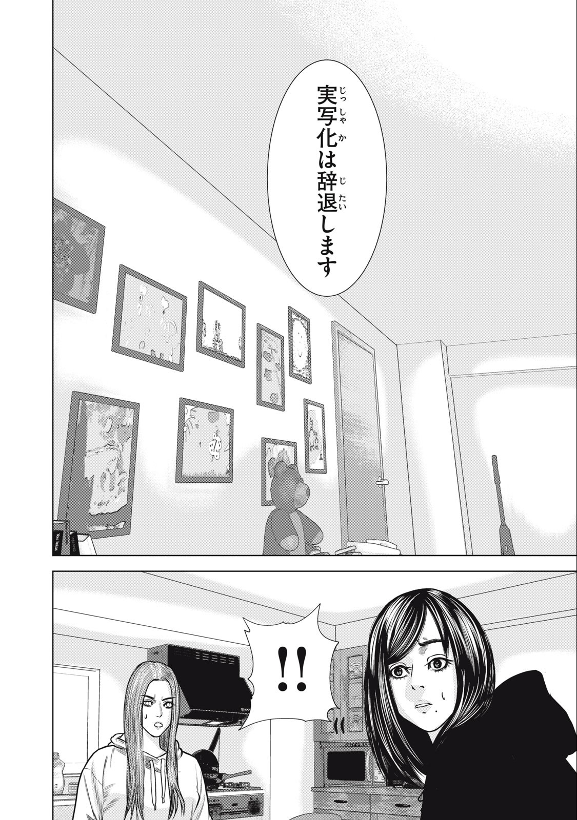 The After Yakuza Story - Chapter 31 - Page 4