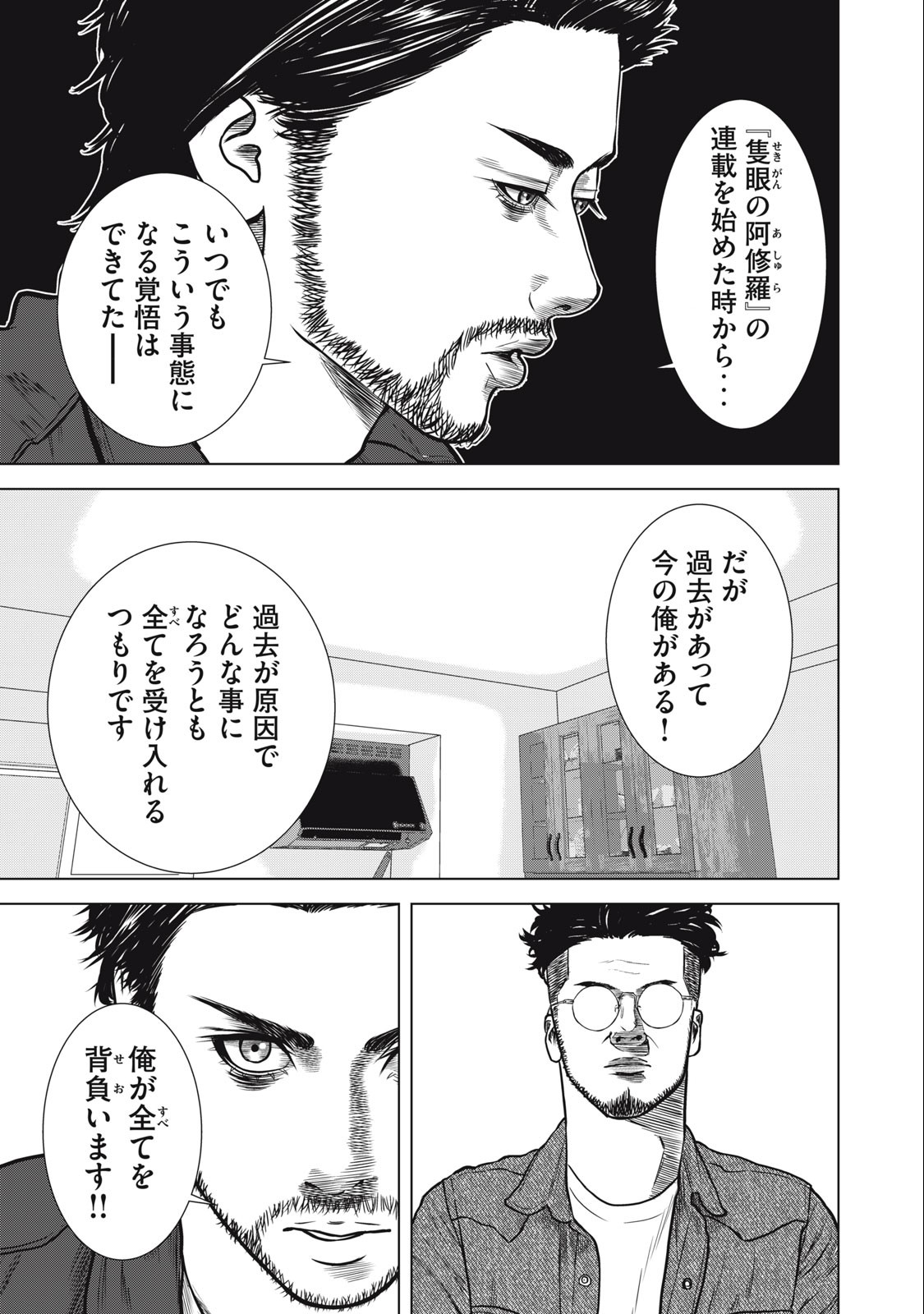 The After Yakuza Story - Chapter 31 - Page 5