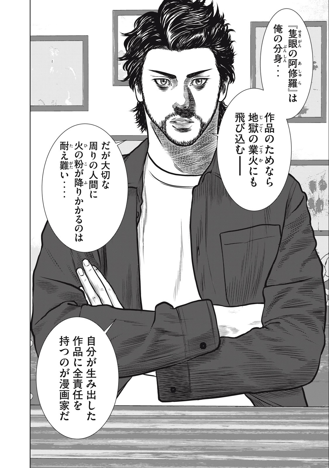 The After Yakuza Story - Chapter 31 - Page 6