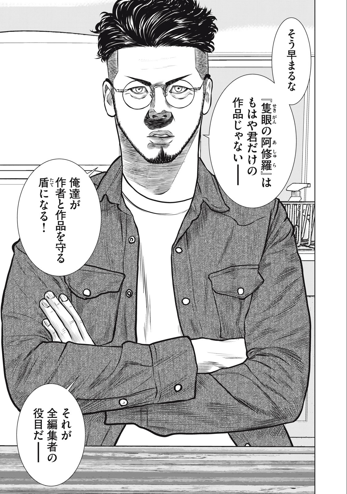 The After Yakuza Story - Chapter 31 - Page 7