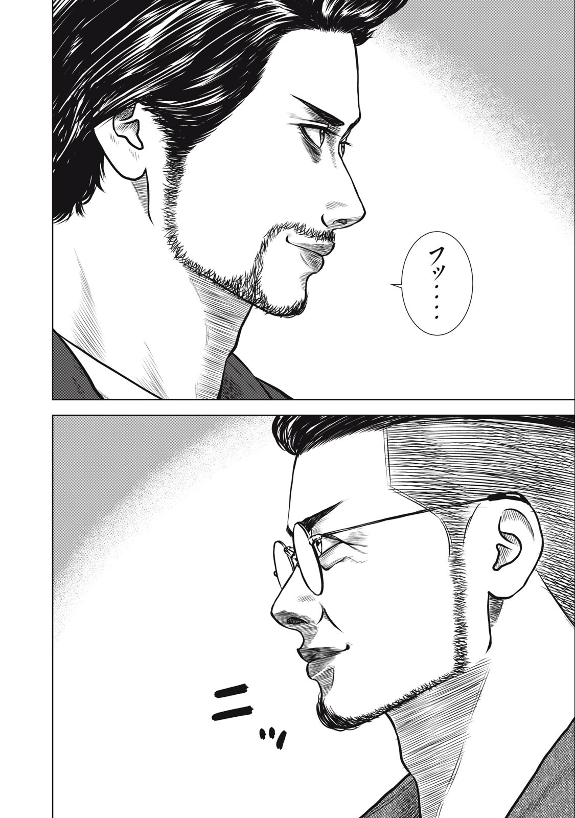 The After Yakuza Story - Chapter 31 - Page 8