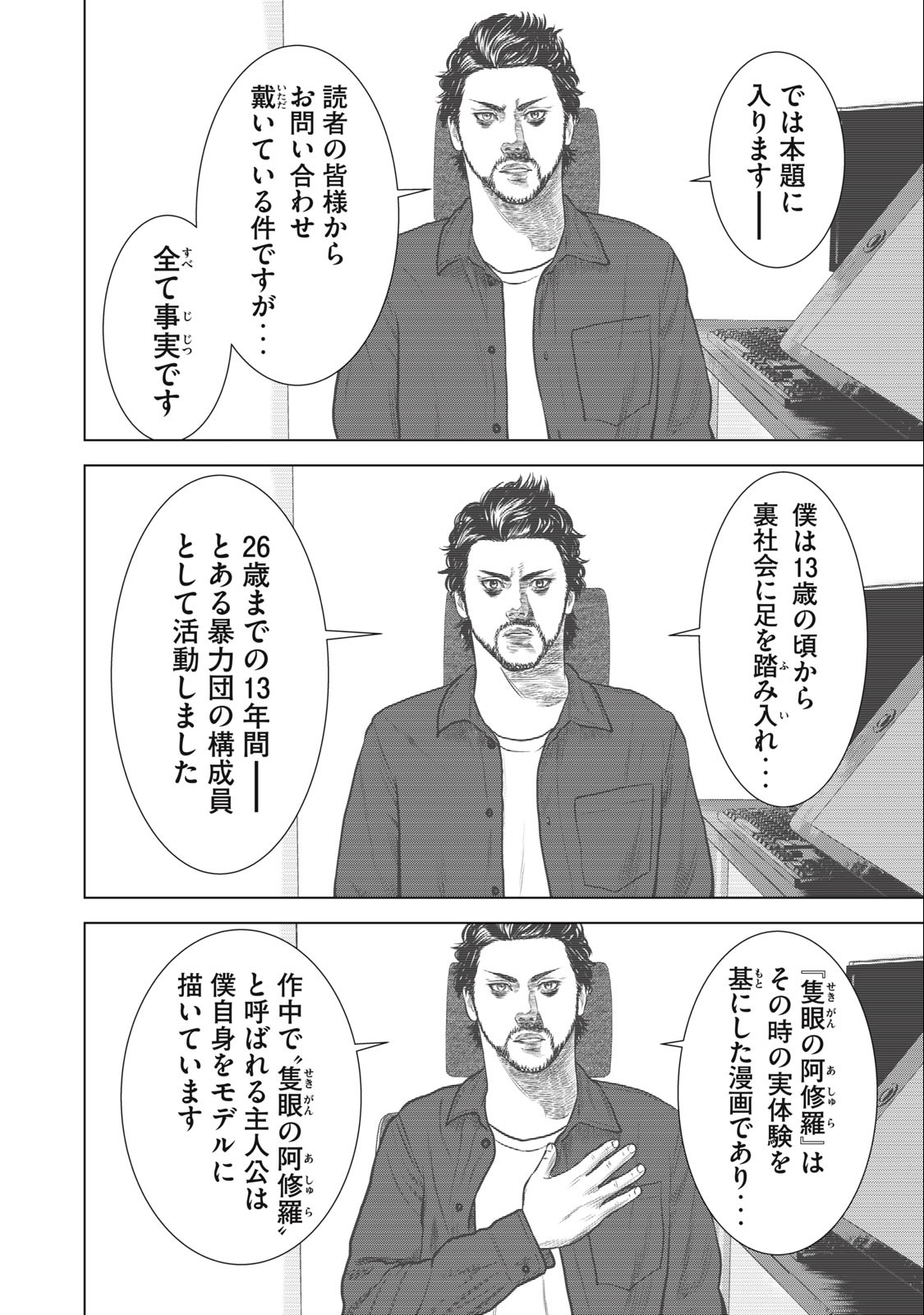 The After Yakuza Story - Chapter 32 - Page 10