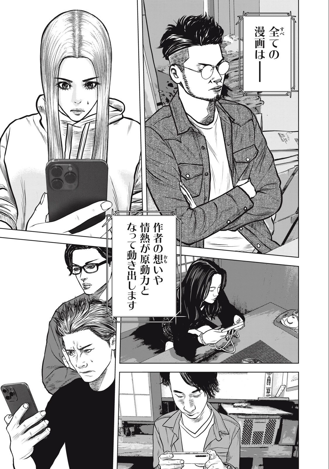 The After Yakuza Story - Chapter 32 - Page 15