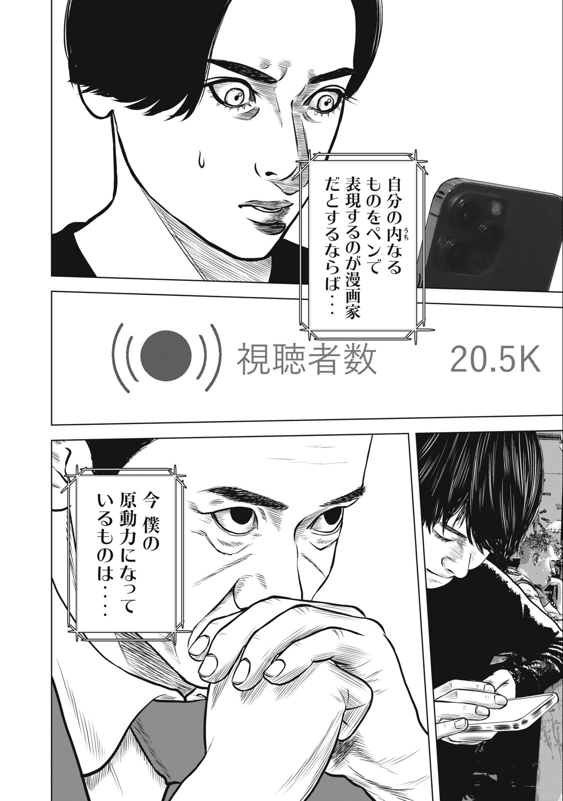 The After Yakuza Story - Chapter 32 - Page 16