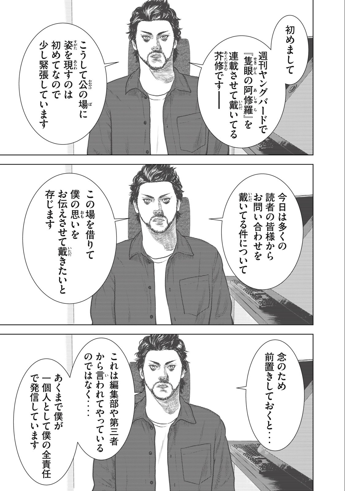 The After Yakuza Story - Chapter 32 - Page 9