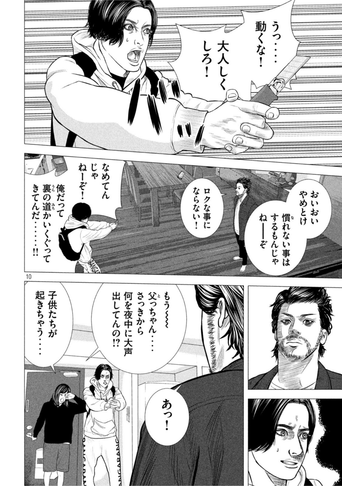 The After Yakuza Story - Chapter 4 - Page 10