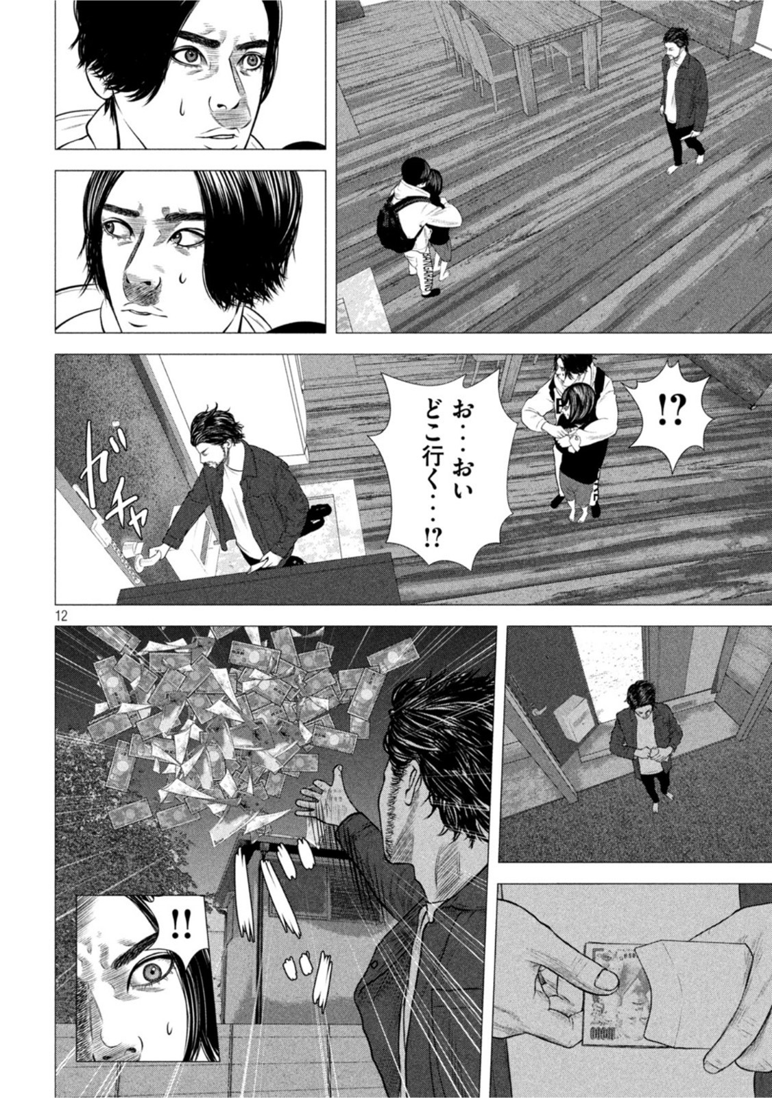 The After Yakuza Story - Chapter 4 - Page 12