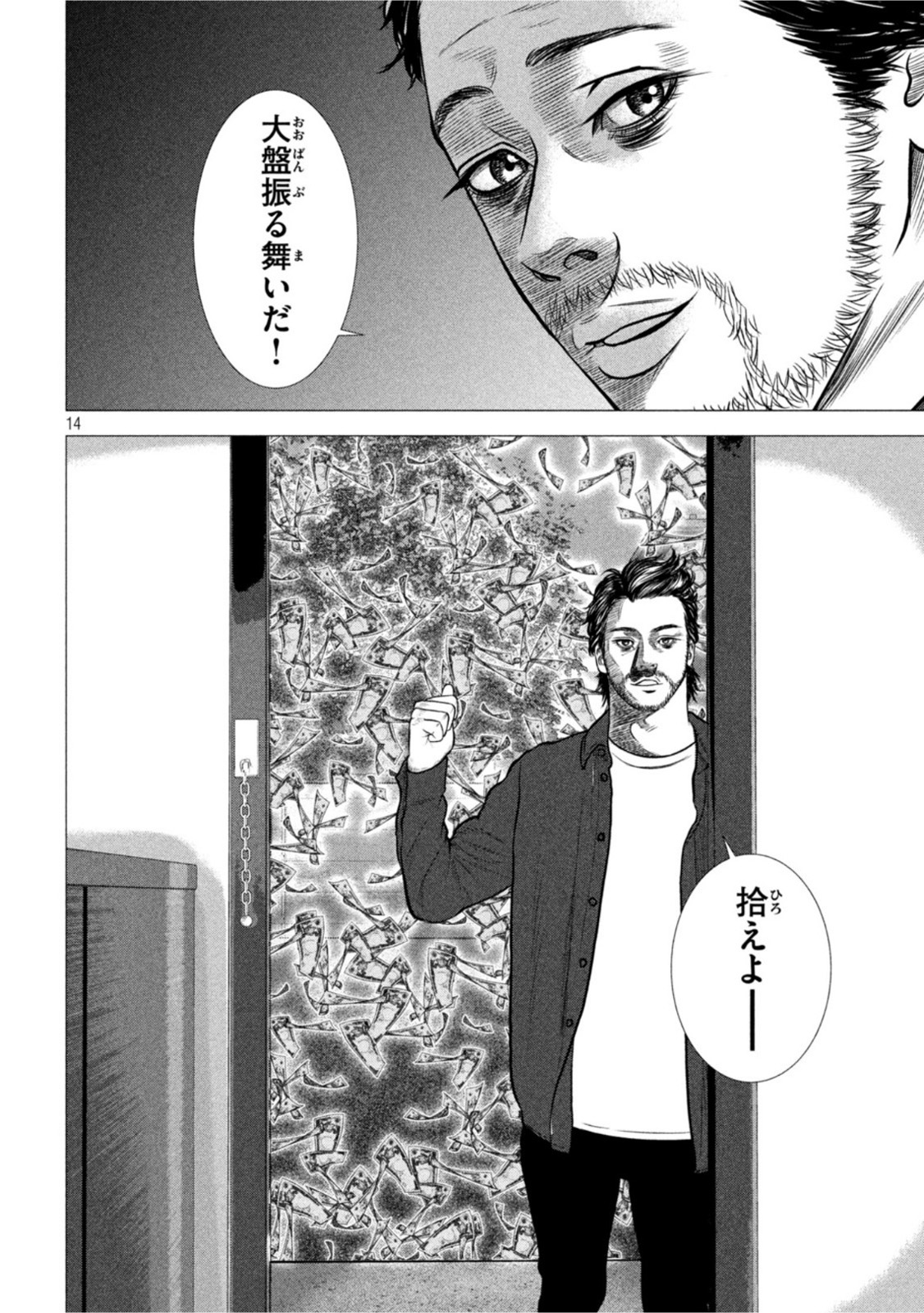 The After Yakuza Story - Chapter 4 - Page 14