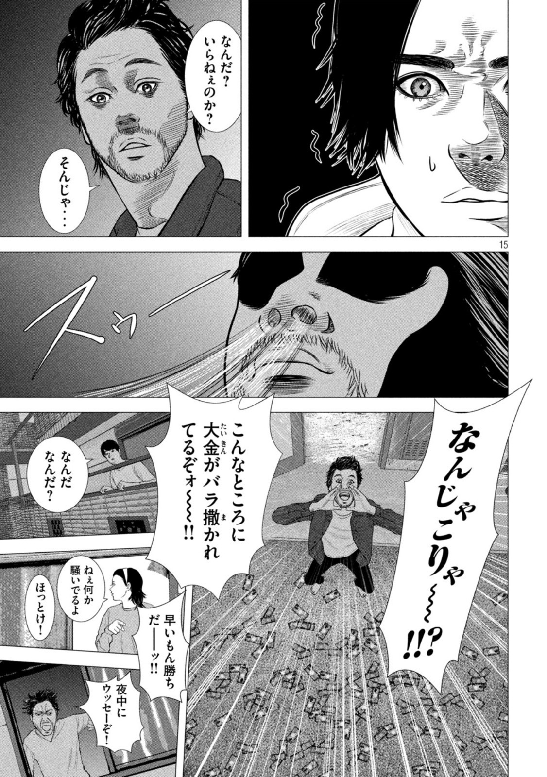 The After Yakuza Story - Chapter 4 - Page 15