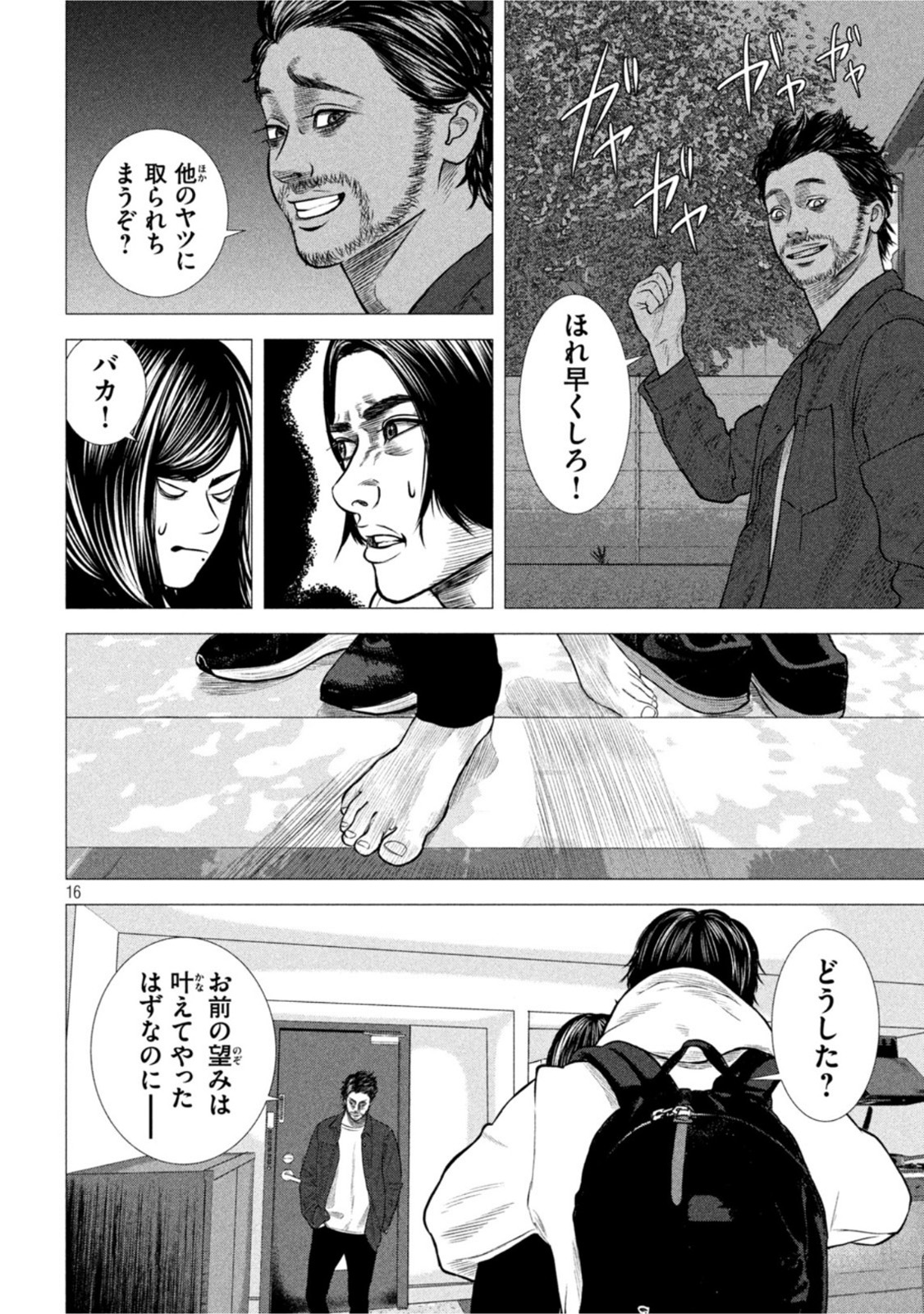 The After Yakuza Story - Chapter 4 - Page 16