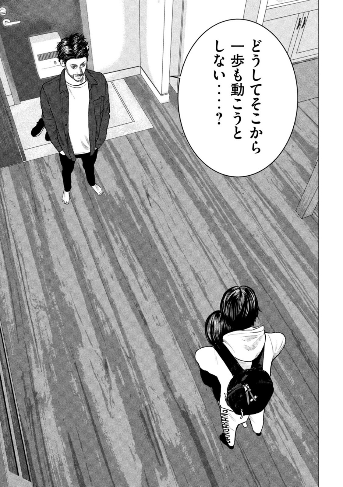 The After Yakuza Story - Chapter 4 - Page 17