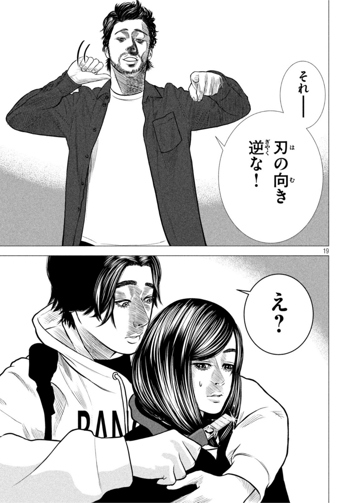 The After Yakuza Story - Chapter 4 - Page 19