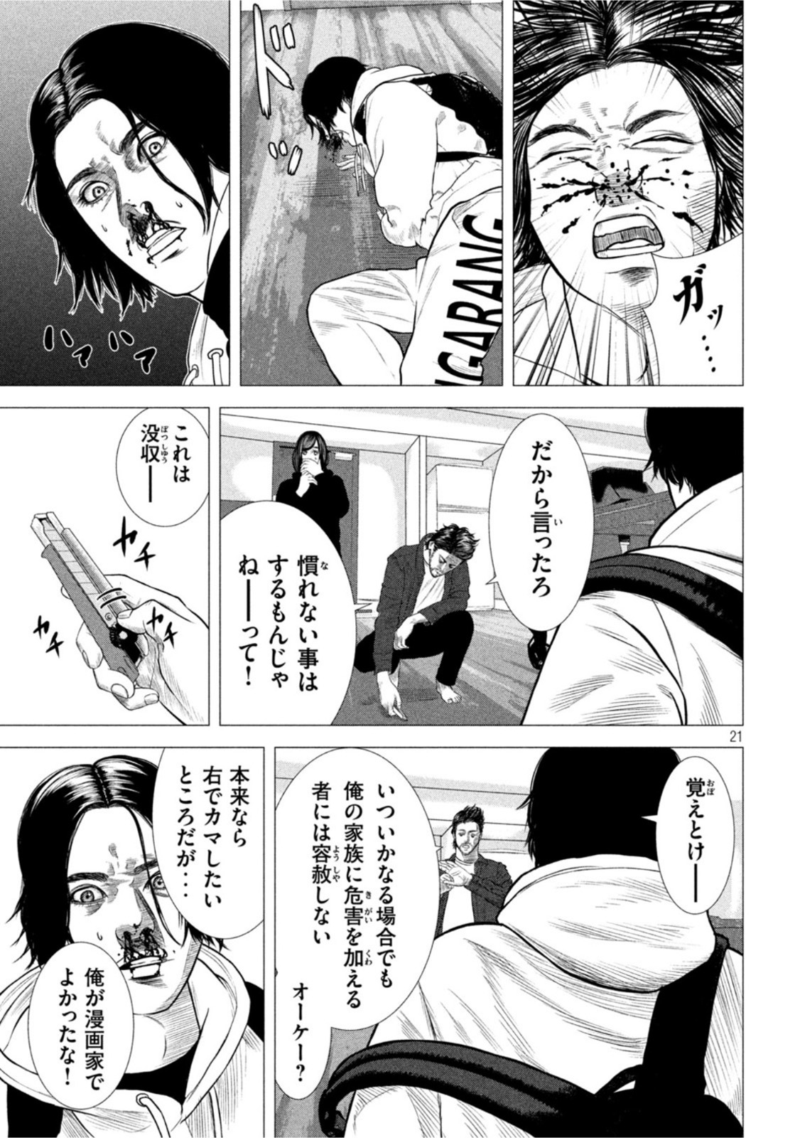 The After Yakuza Story - Chapter 4 - Page 21
