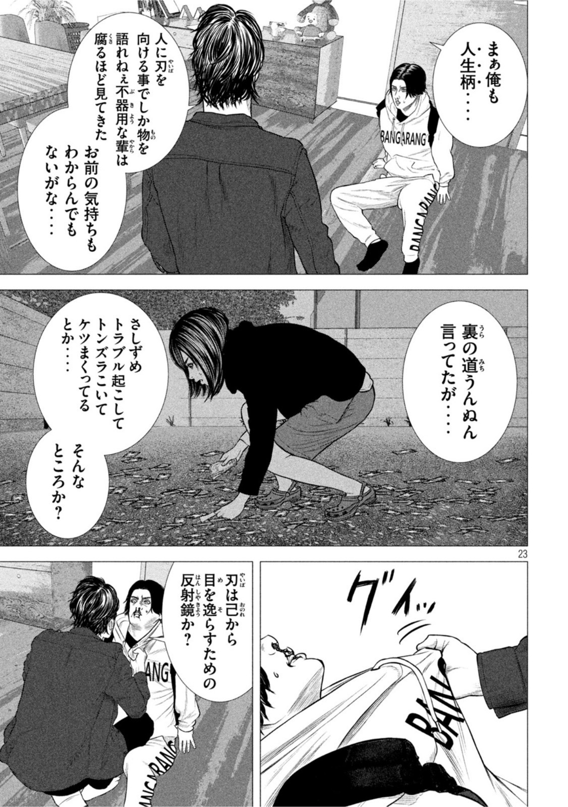 The After Yakuza Story - Chapter 4 - Page 23