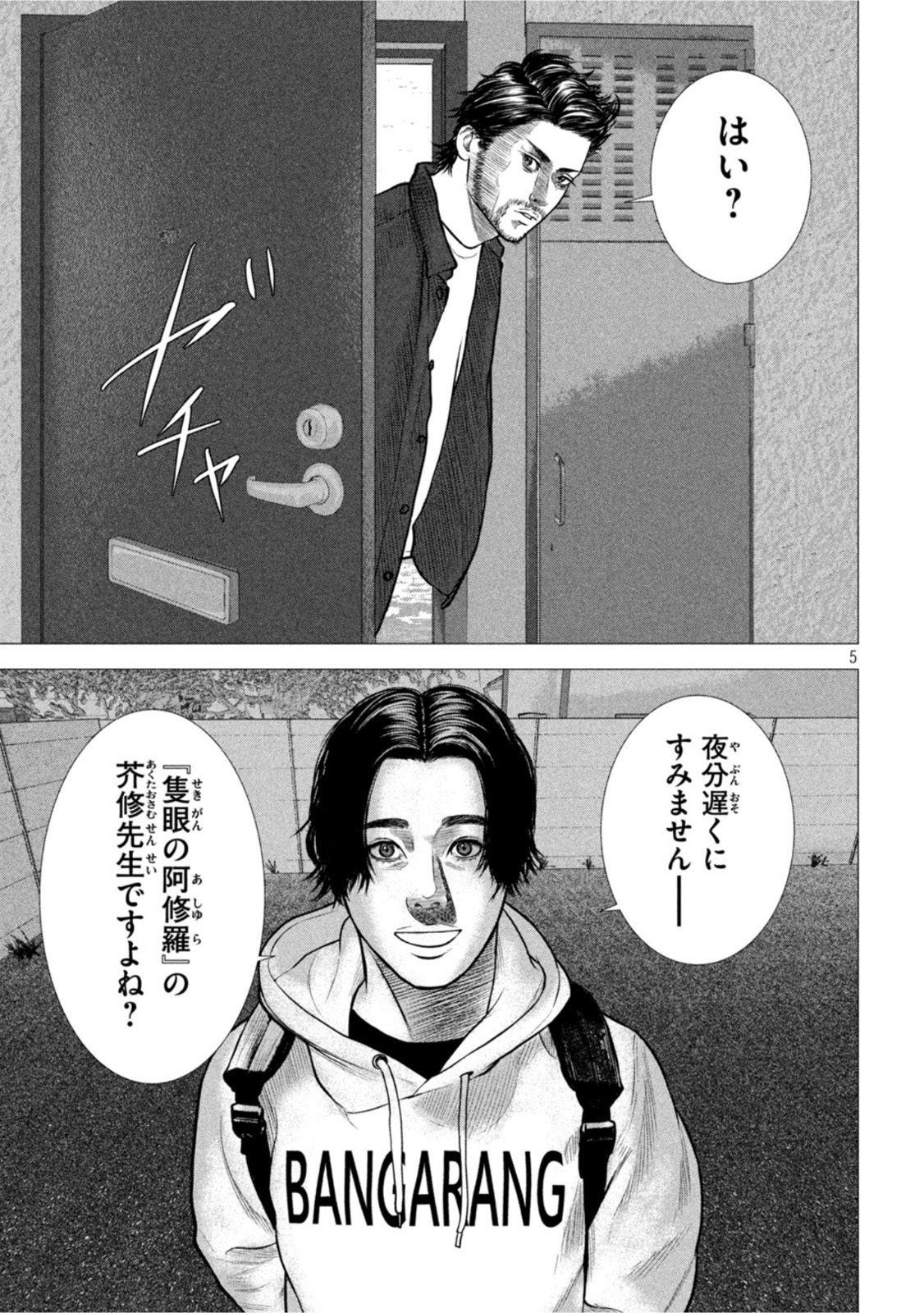 The After Yakuza Story - Chapter 4 - Page 5