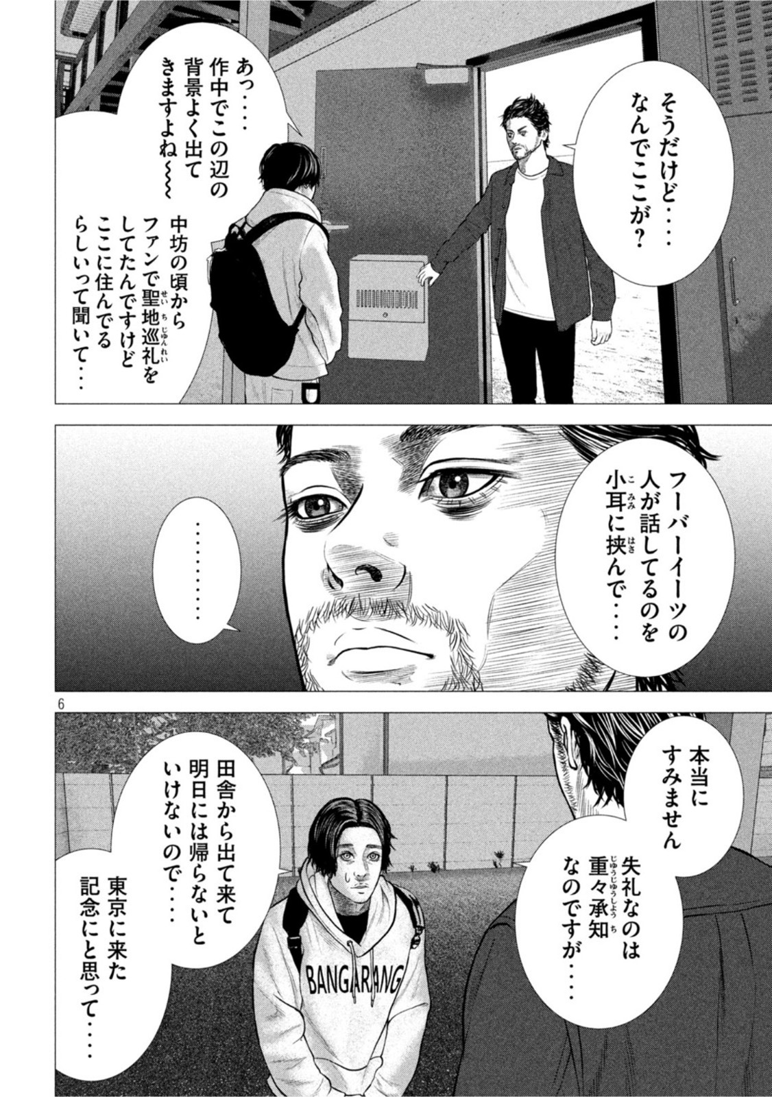The After Yakuza Story - Chapter 4 - Page 6