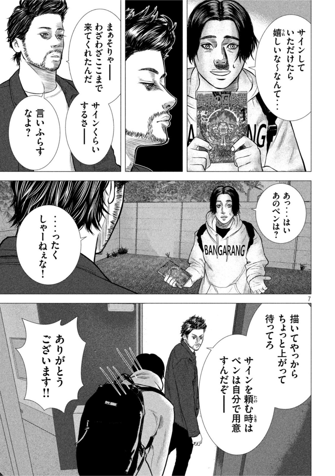 The After Yakuza Story - Chapter 4 - Page 7