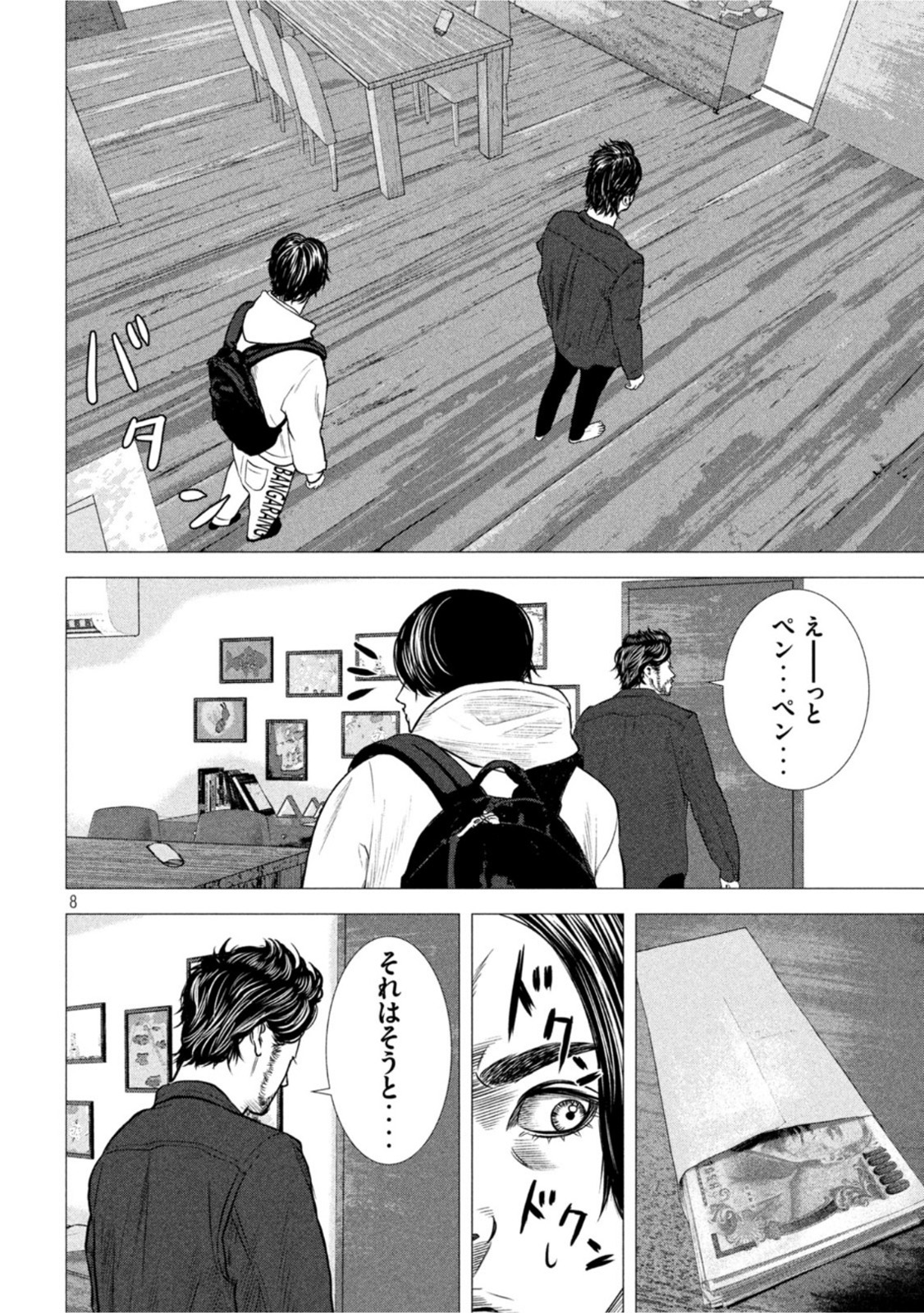 The After Yakuza Story - Chapter 4 - Page 8