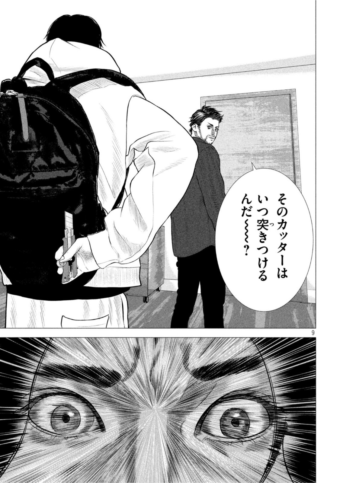 The After Yakuza Story - Chapter 4 - Page 9