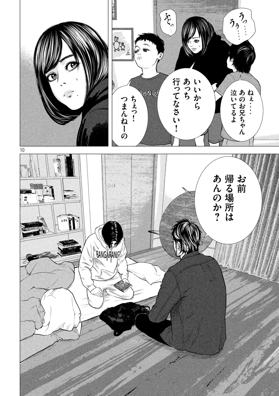 The After Yakuza Story - Chapter 5 - Page 10