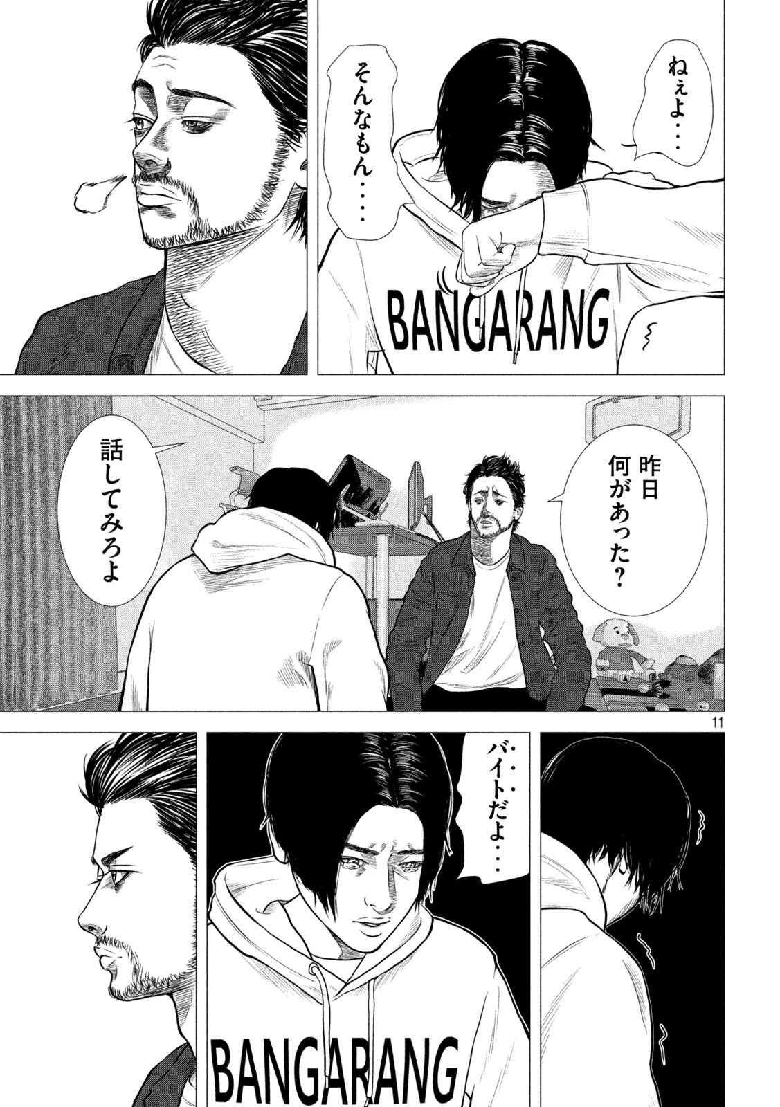 The After Yakuza Story - Chapter 5 - Page 11