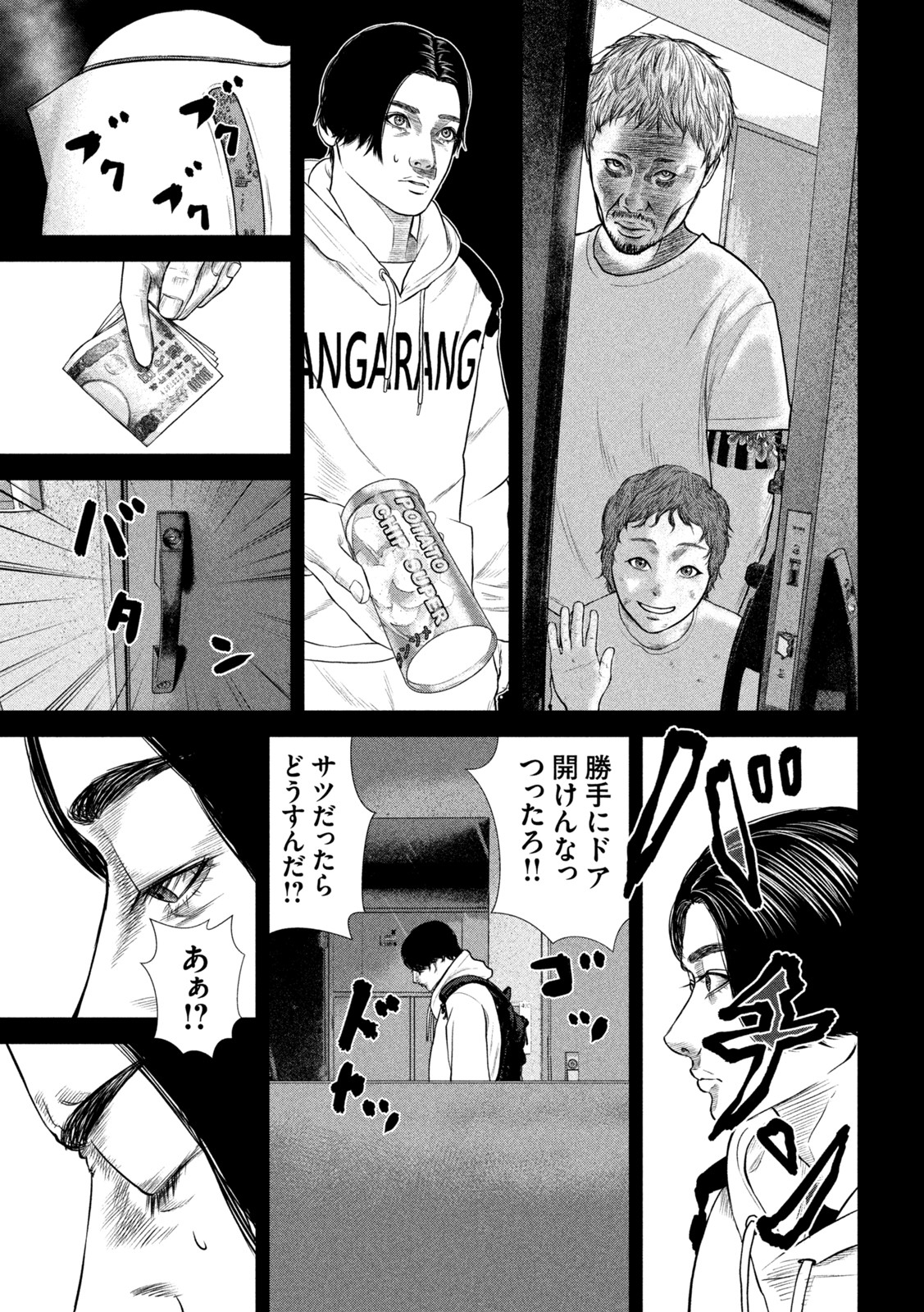 The After Yakuza Story - Chapter 5 - Page 13