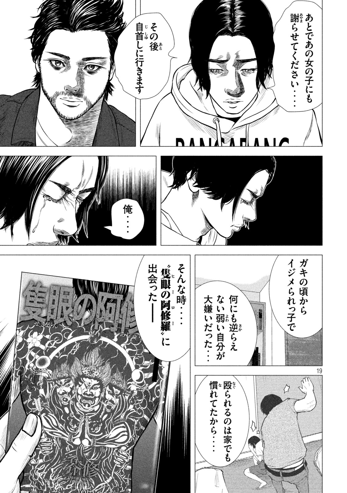 The After Yakuza Story - Chapter 5 - Page 19