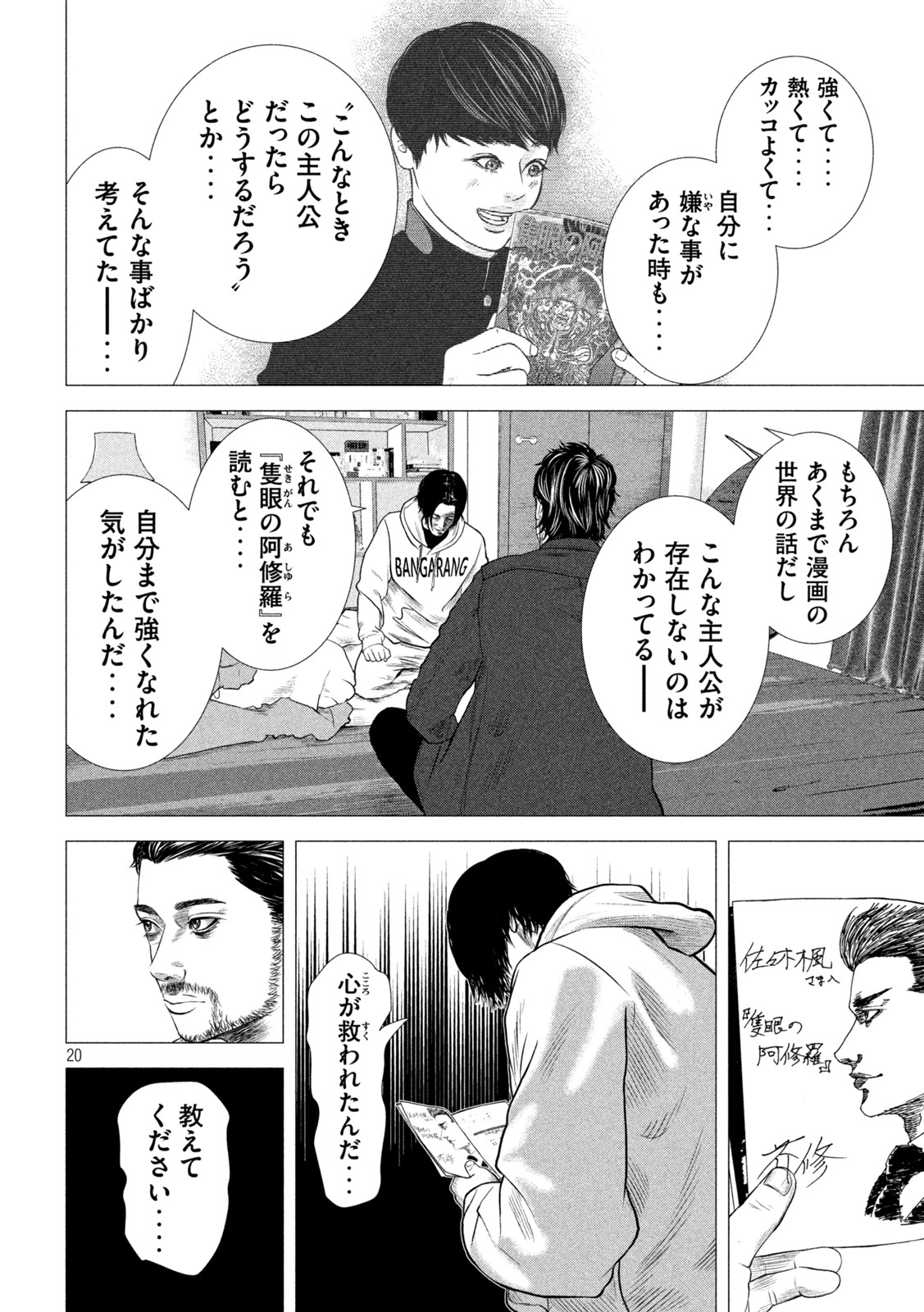 The After Yakuza Story - Chapter 5 - Page 20