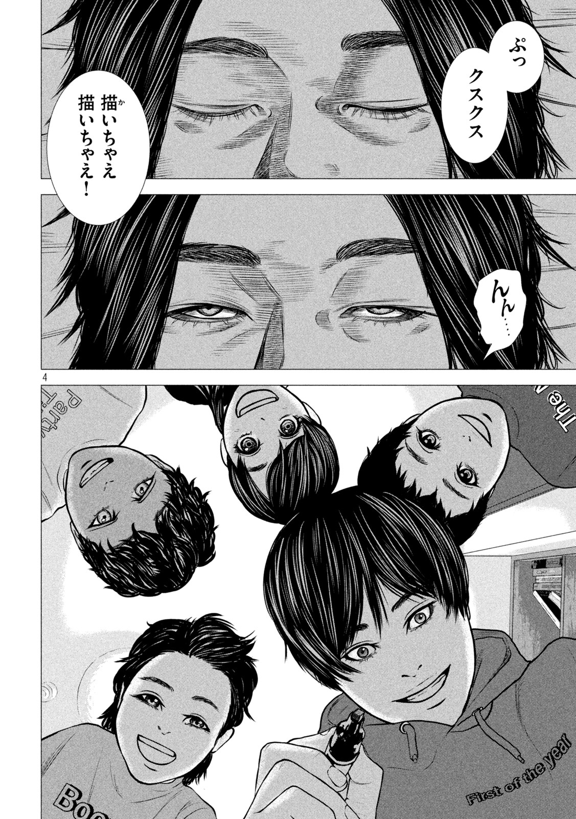 The After Yakuza Story - Chapter 5 - Page 4