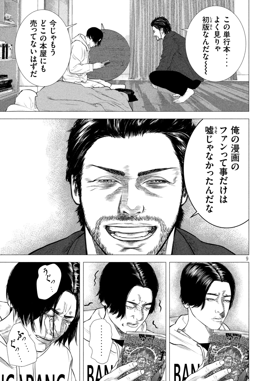 The After Yakuza Story - Chapter 5 - Page 9