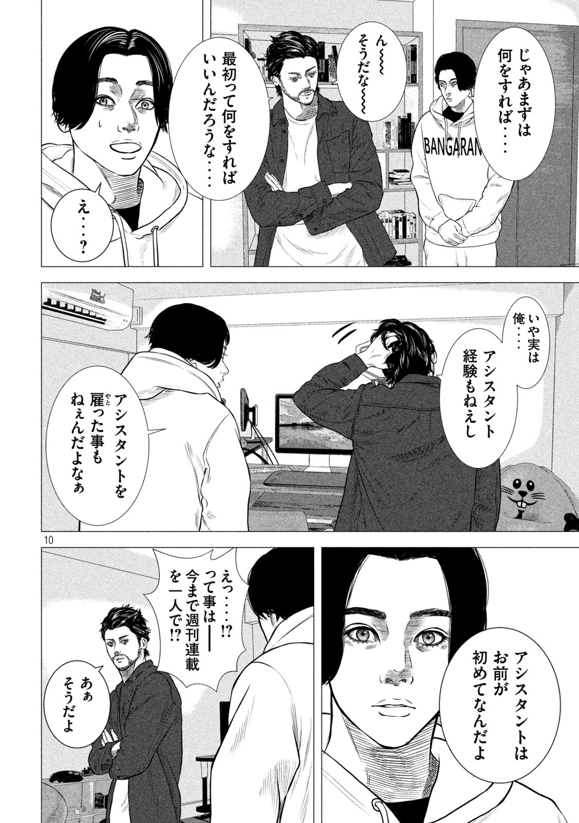 The After Yakuza Story - Chapter 6 - Page 10