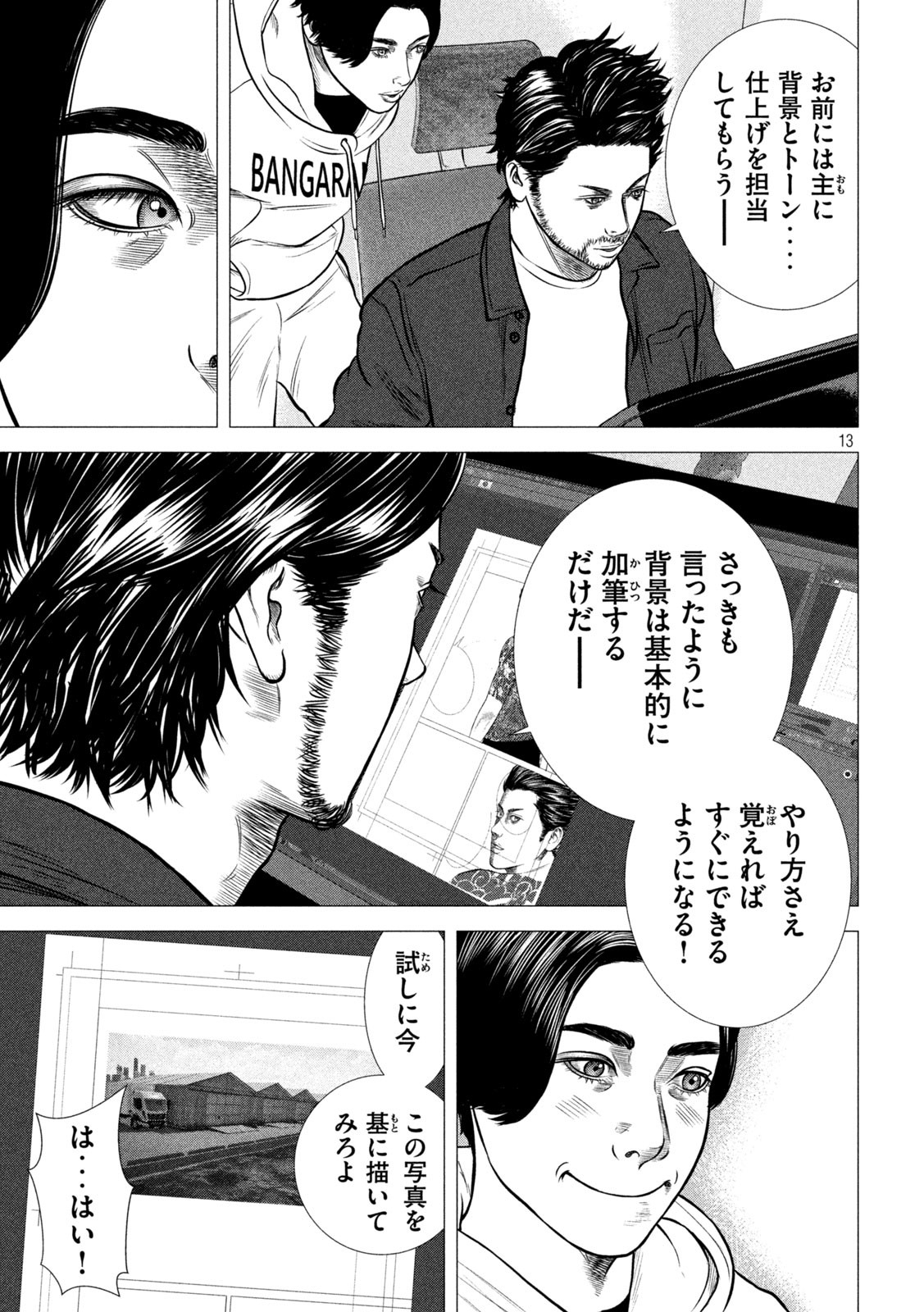 The After Yakuza Story - Chapter 6 - Page 13