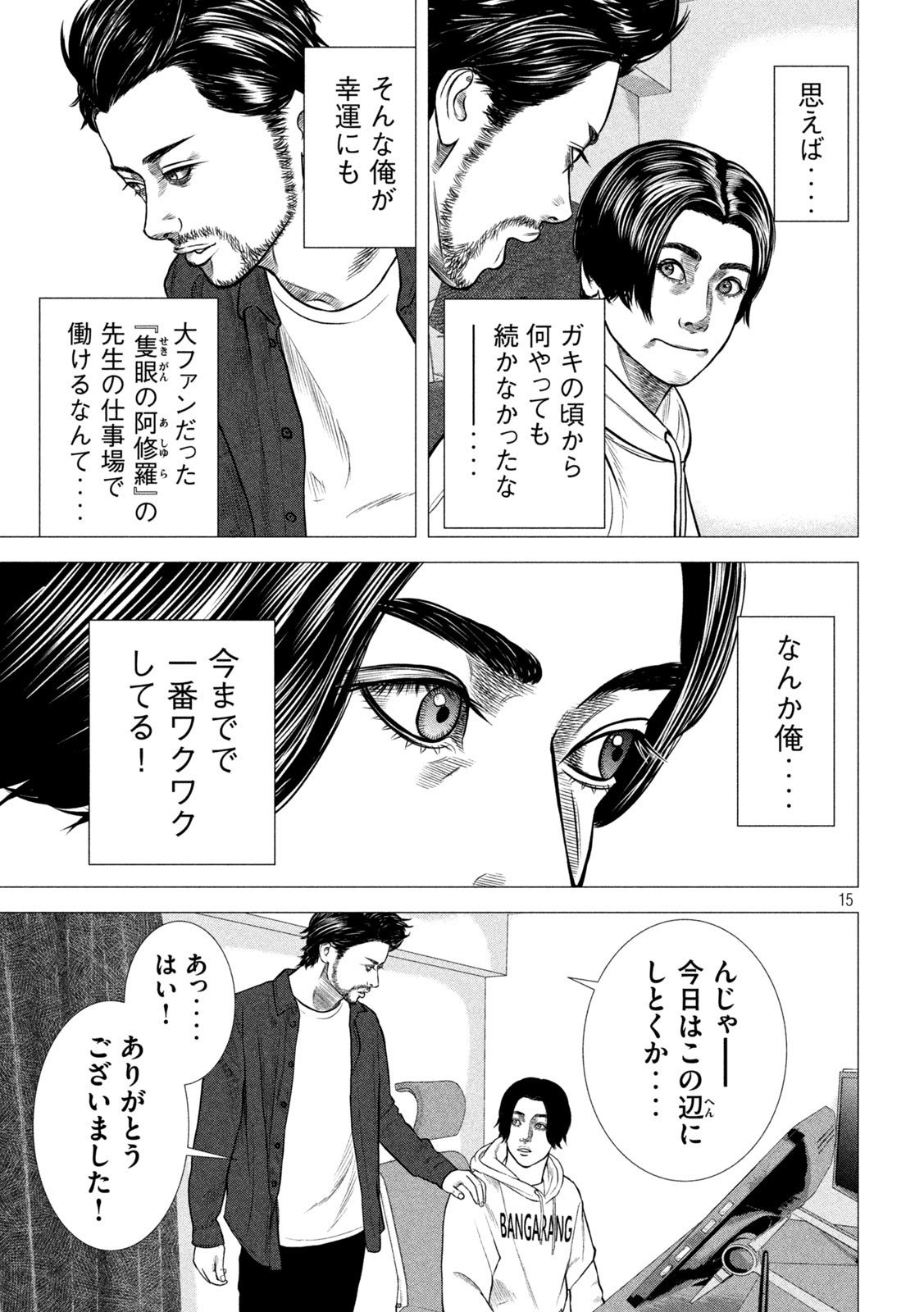 The After Yakuza Story - Chapter 6 - Page 15