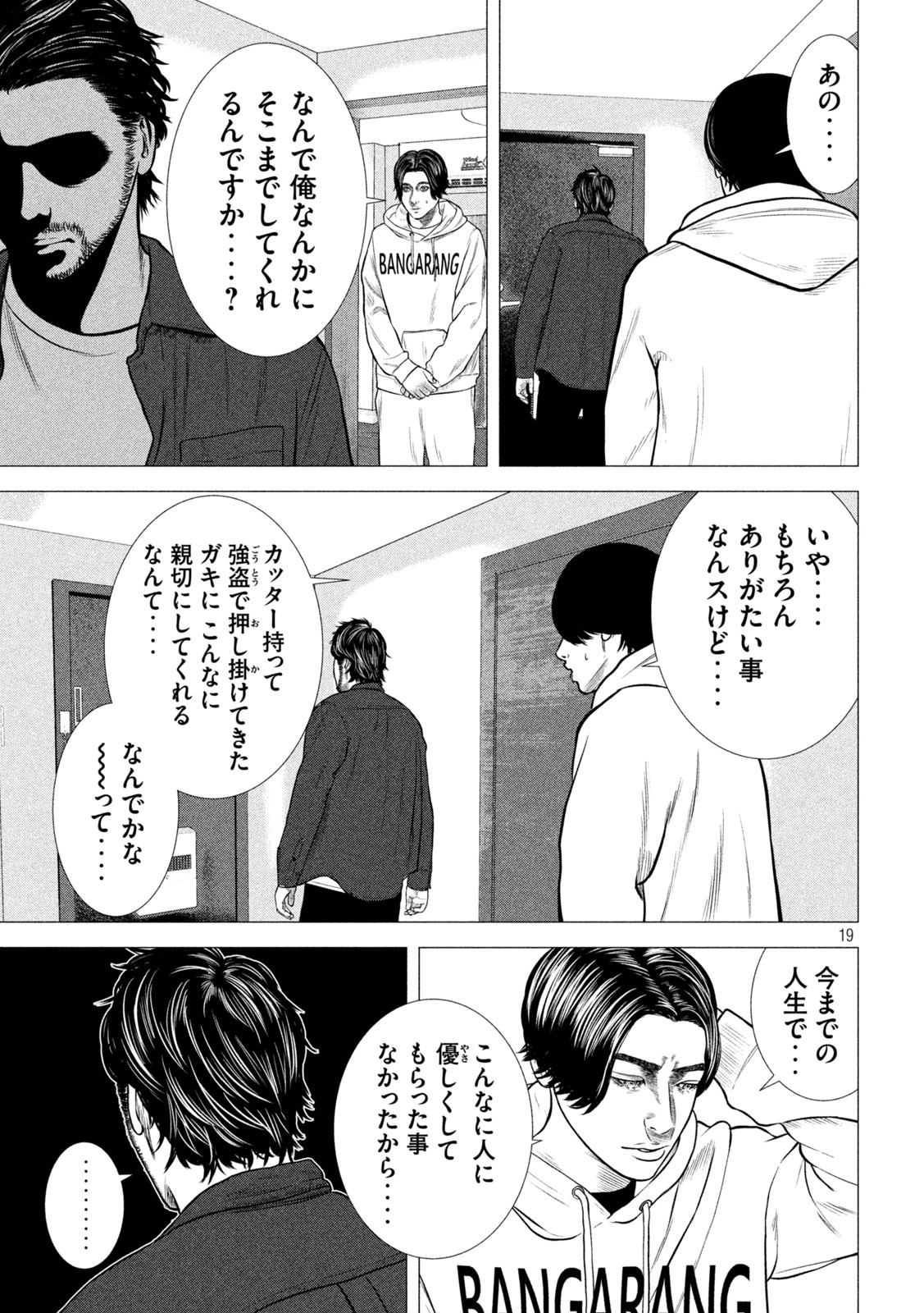 The After Yakuza Story - Chapter 6 - Page 19