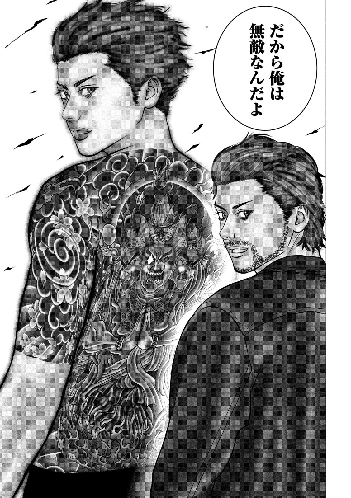 The After Yakuza Story - Chapter 6 - Page 21