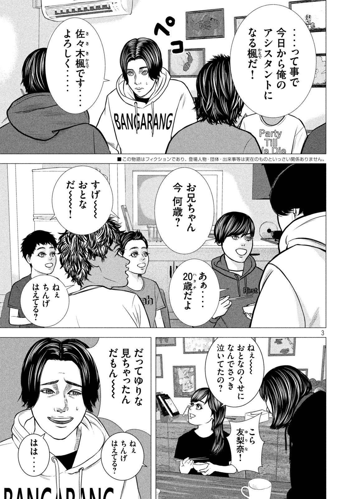 The After Yakuza Story - Chapter 6 - Page 3