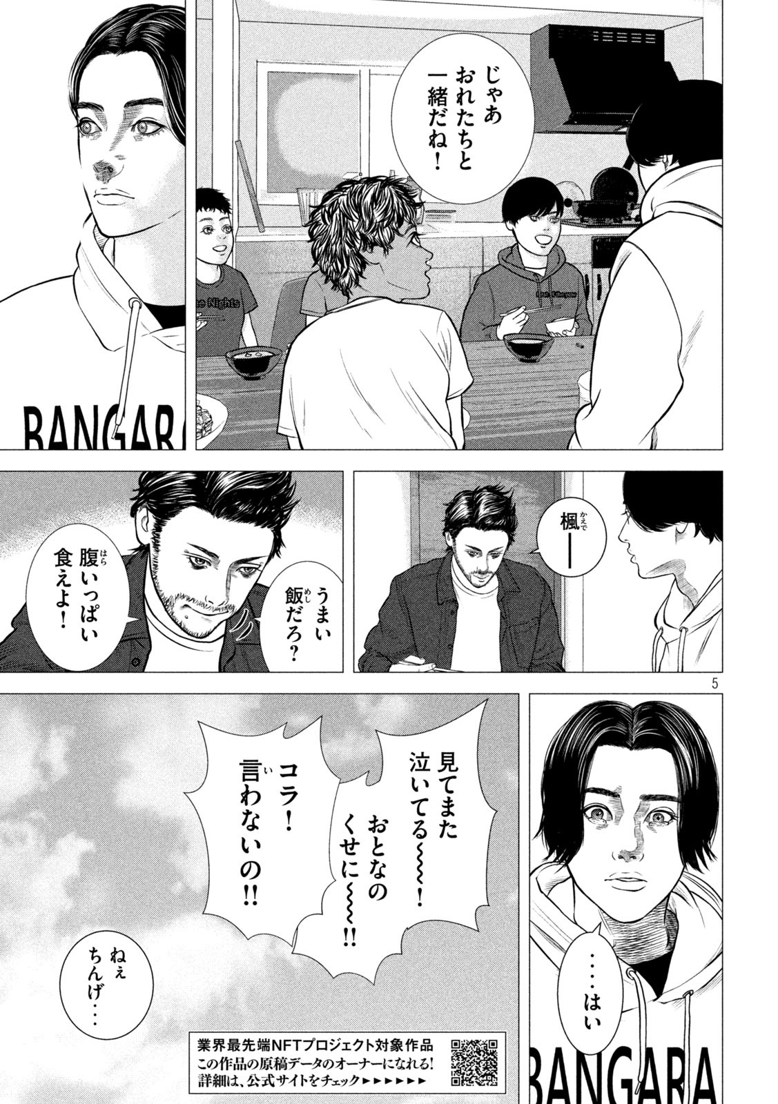The After Yakuza Story - Chapter 6 - Page 5