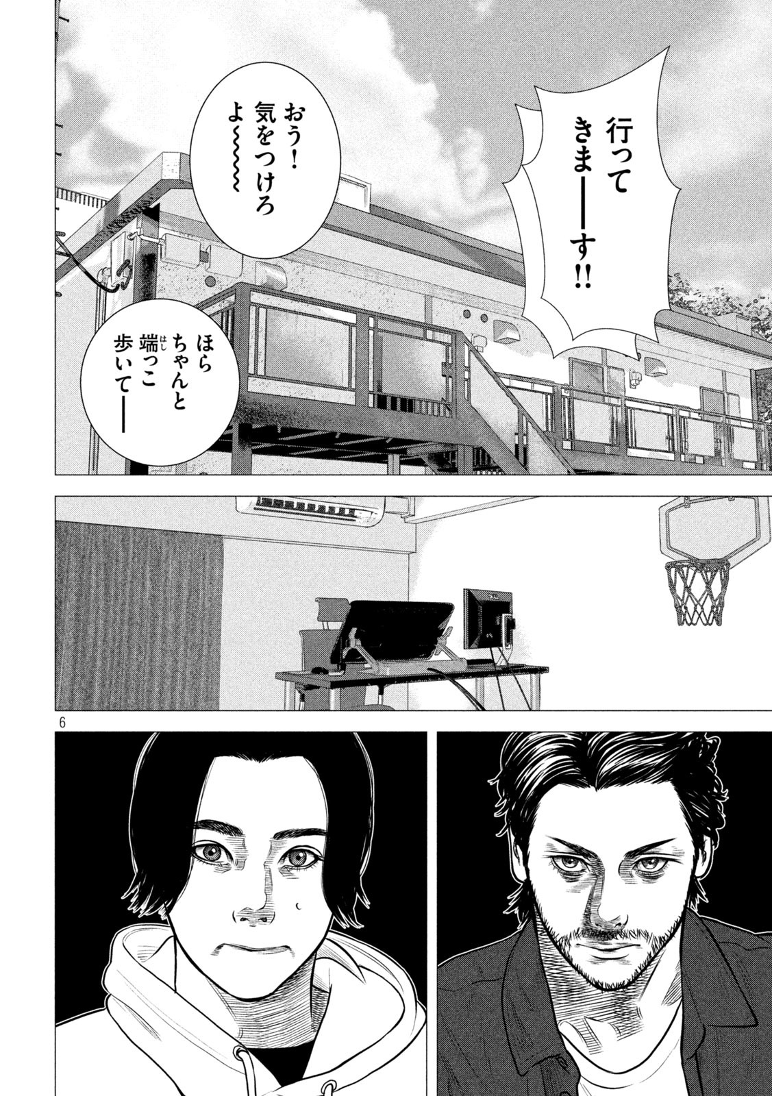 The After Yakuza Story - Chapter 6 - Page 6