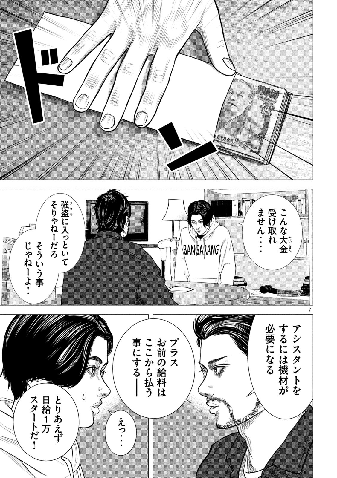 The After Yakuza Story - Chapter 6 - Page 7
