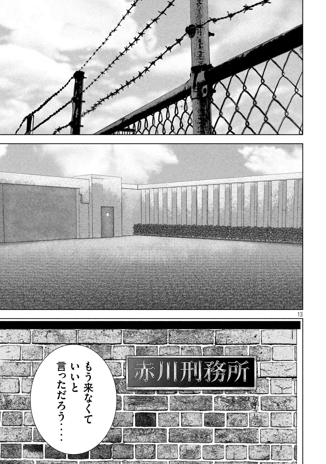 The After Yakuza Story - Chapter 7 - Page 13