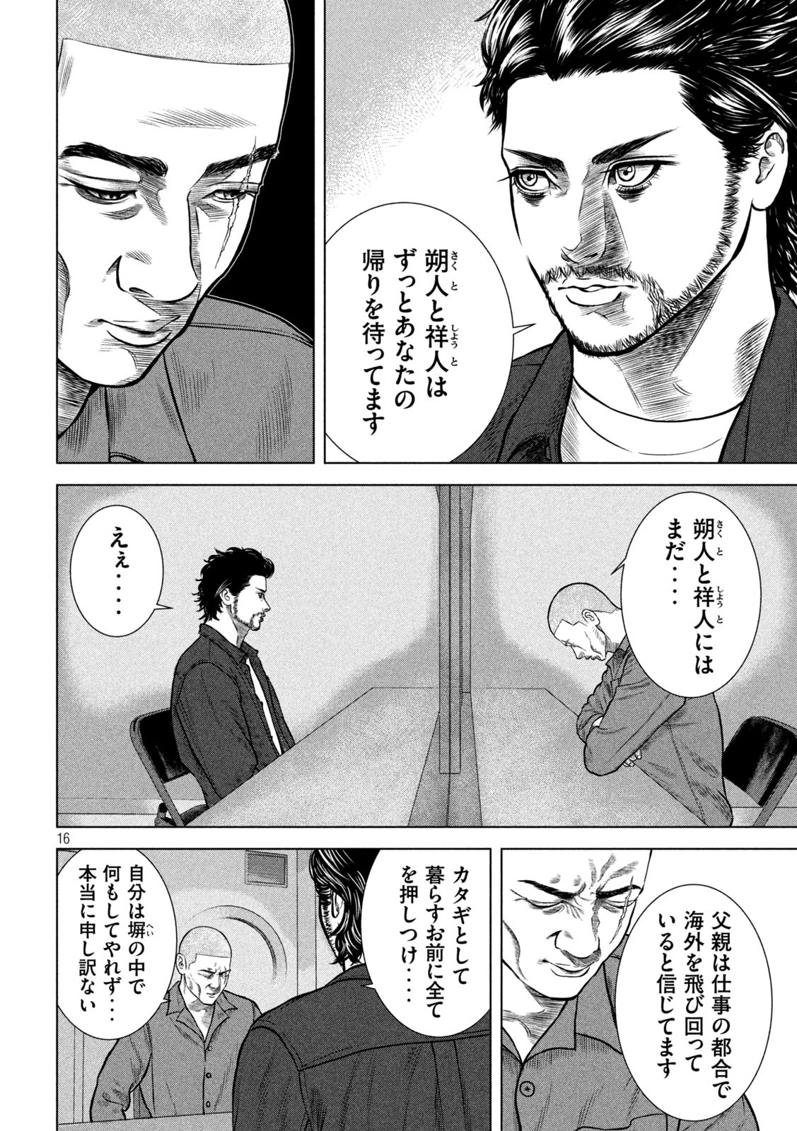 The After Yakuza Story - Chapter 7 - Page 16