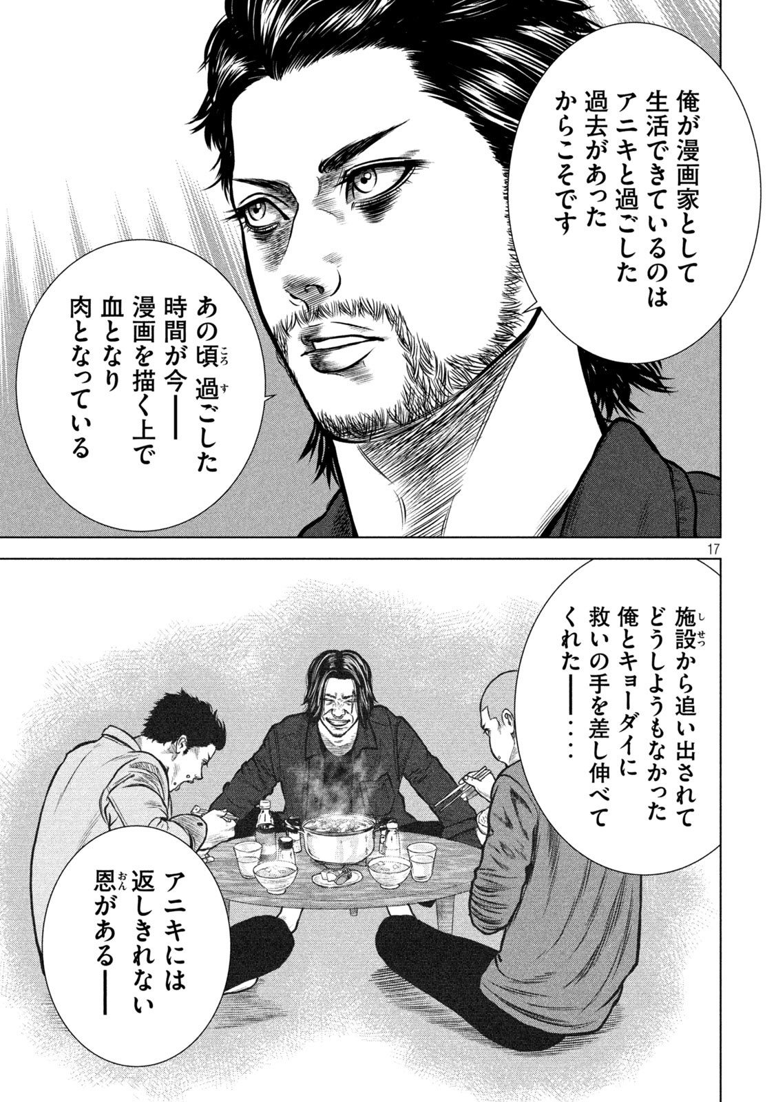 The After Yakuza Story - Chapter 7 - Page 17
