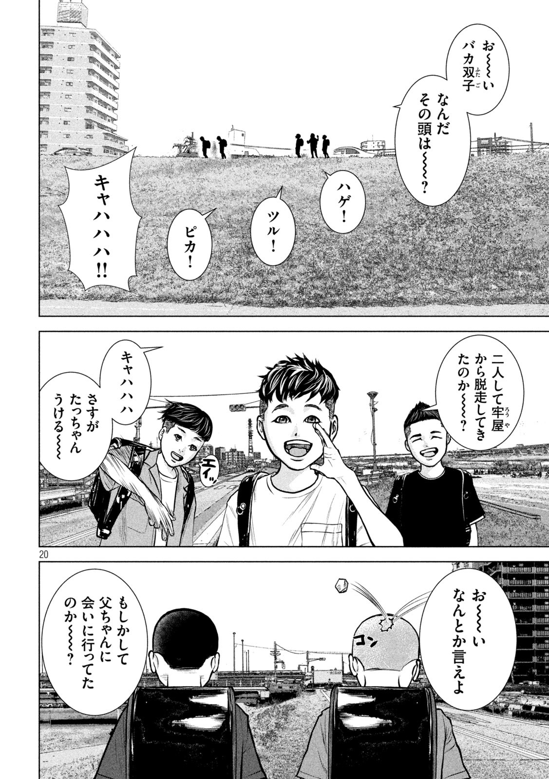 The After Yakuza Story - Chapter 7 - Page 20