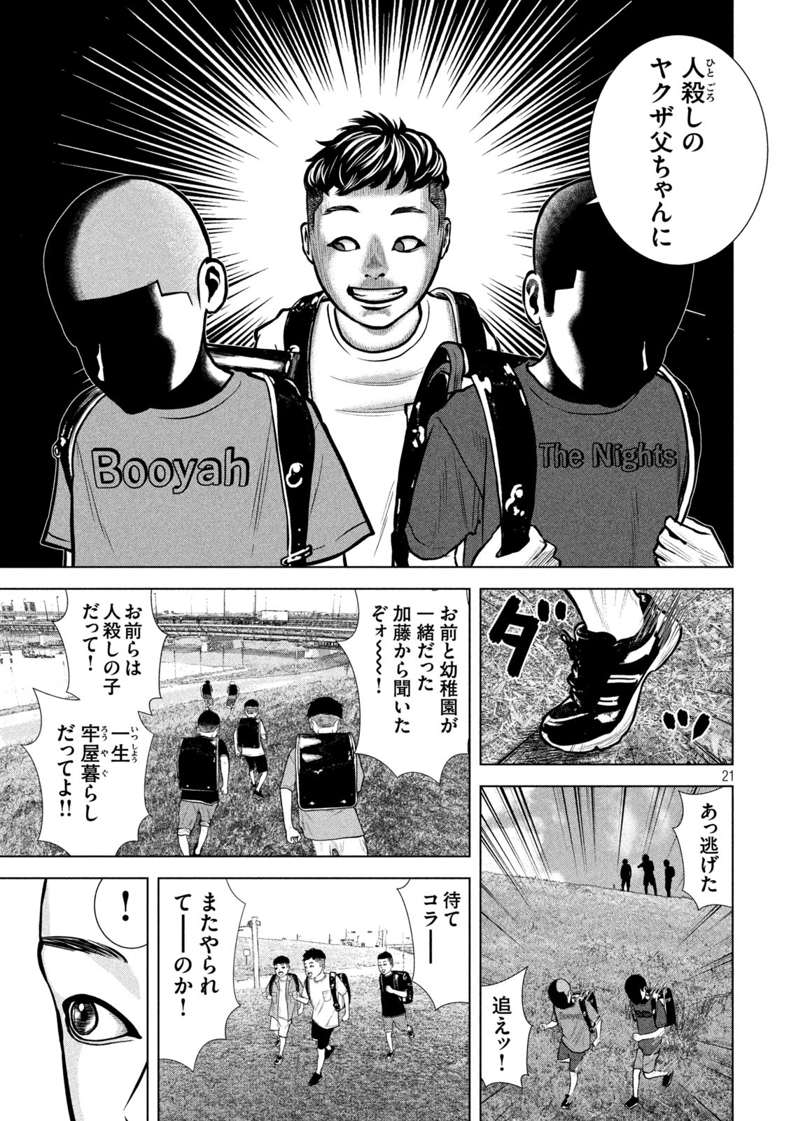 The After Yakuza Story - Chapter 7 - Page 21