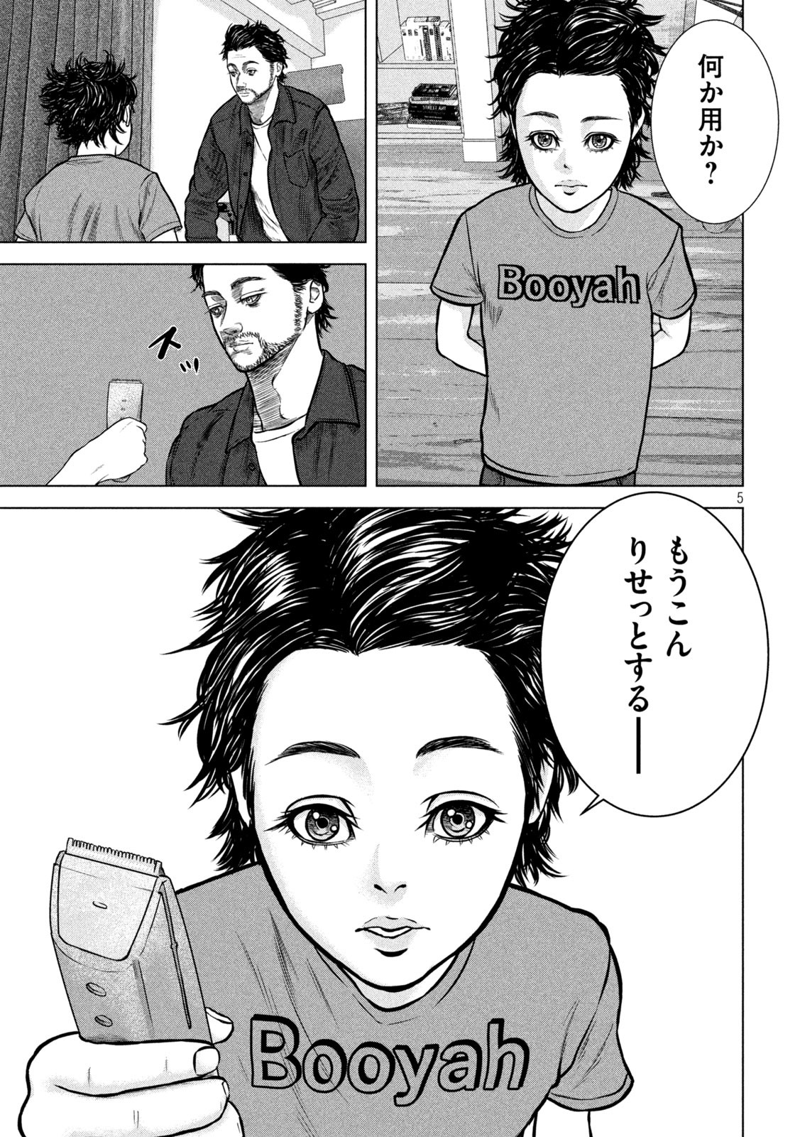 The After Yakuza Story - Chapter 7 - Page 5